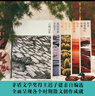 遲子建散文小說作品集 額爾古納河右岸 也是冬天也是春天等 遲子建散文精選集 典藏版全套5冊 曬單實拍圖