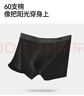 森馬【純棉抗菌】男士內(nèi)褲男60S純棉10A抗菌防螨透氣平角四角短褲4XL 曬單實(shí)拍圖