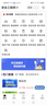 嗨學(xué)網(wǎng)2025注冊安全工程師網(wǎng)課 中級注冊安全工程師教材課件 注安師視頻課程 歷年真題 習題庫 法規(guī)【單科】 精講班【精講課+題庫（習題+真題+模擬題）+講義】 曬單實拍圖