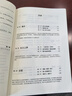 苦難輝煌（金一南教授授權，全新修訂增補版 獲“中國出版政府獎”）（新版） 小說(shuō) 雙11大促 曬單實(shí)拍圖