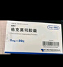 [福美欣] 他克莫司膠囊1mg*50粒/盒 曬單實(shí)拍圖