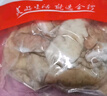 金鑼豬大腸1斤冷凍豬腸子豬肥腸 豬肉生鮮 火鍋肥腸食材 曬單實(shí)拍圖