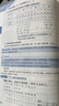 小學教材全解 四年級數(shù)學上 RJ版 2025秋 薛金星 同步課本 教材解讀 掃碼課堂 曬單實拍圖