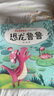 正版冰波童話(huà)系列書(shū)集溫情恐龍魯魯注音版小學(xué)生一二三年級課外書(shū)必讀老師推薦閱讀暢銷(xiāo)兒童文學(xué)人教版上下冊帶拼音故事書(shū) 【冰波溫情童話(huà)】恐龍魯魯 曬單實(shí)拍圖