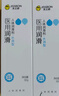 杰士邦 潤滑液潤滑油  醫用潤滑劑 房事免洗可舔 情趣用品夫妻床上助愛(ài) 【醫用熱賣(mài)組合】醫用水潤50g+醫用玻尿酸50g 曬單實(shí)拍圖
