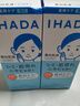 資生堂IHADA美白乳液135ml提亮膚色祛痘印護膚品化妝品女生日禮物雙11 曬單實(shí)拍圖