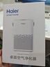 海爾（Haier）空氣凈化器除甲醛新房家用臥室桌面辦公室小型除煙味 便攜式凈化器 ZKJ-G60TA1 曬單實(shí)拍圖