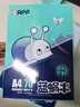 APP  金光APP （藍蝸牛）A4/70g 復印紙 順滑不易卡紙雙面打印紙A4紙整箱 500張/包 5包/箱（2500張） 曬單實(shí)拍圖