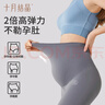 十月結晶打底褲秋冬孕婦褲薄絨外穿瑜伽鯊魚(yú)褲無(wú)縫托腹無(wú)痕褲 黑色L碼 曬單實(shí)拍圖