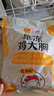 CP正大食品雞大胸 3斤 冷凍生鮮 雞肉自營(yíng)健身減脂早餐 曬單實(shí)拍圖