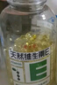 養生堂天然維生素VE200粒軟膠囊 美容祛黃褐斑 高含量維e植物復配 曬單實(shí)拍圖