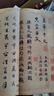 【京東正版】中國歷代碑帖名品珍賞全10冊 中國歷代碑帖正版原作 中國書(shū)法五千年 中國書(shū)法一本通大全 王羲之書(shū)法集 顏真卿書(shū)法集 三希堂法帖 中國歷代碑帖 全10冊 官方正版 曬單實(shí)拍圖