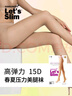Let's slim韓國絲襪超薄黑絲性感連褲襪美腿隱形防勾絲襪子壓力薄襪內衣30D 15D高彈力膚色 1雙 均碼 曬單實(shí)拍圖