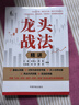 龍頭戰(zhàn)法精講 構建龍頭股交易完整鏈條 曬單實拍圖