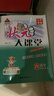 2025秋狀元大課堂 語(yǔ)文小學(xué)六年級上冊 人教版小學(xué)6年級同步教材知識點(diǎn)講解視頻課教材全解狀元成才路課堂筆記 曬單實(shí)拍圖