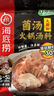 海底撈清湯火鍋底料110g 曬單實(shí)拍圖