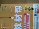 2025秋教材幫初中同步講解七年級上冊七上7年級語(yǔ)文RJ人教 天星教育 曬單實(shí)拍圖