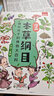 中醫入門(mén)書(shū)籍兒童中醫啟蒙繪本幼兒園 漫畫(huà)本草綱目 萌趣中草藥趣味醫藥知識中藥歌訣兒童版幼兒學(xué)中藥材我們身邊的草藥圖畫(huà)書(shū)故事 漫畫(huà)本草綱目全6冊 曬單實(shí)拍圖