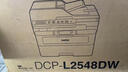 兄弟（brother）DCP-L2548DW黑白家用辦公激光打印機（34頁(yè)/分鐘 無(wú)線(xiàn) 自動(dòng)輸稿 連續復印掃描一體）2550dw升級款 曬單實(shí)拍圖