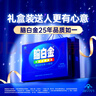 腦白金口服液中老年裝膠囊改善睡眠潤腸通便含褪黑素過(guò)節禮盒送長(cháng)輩父母 【共20天量】腦白金口服液10天量*2盒 年輕態(tài)禮盒裝 曬單實(shí)拍圖