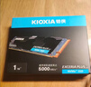 鎧俠（Kioxia）1TB SSD固態(tài)硬盤 NVMe M.2接口 EXCERIA PLUS G3 SD10 系列（PCIe 4.0 產(chǎn)品） 曬單實拍圖