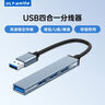 ULT-unite優(yōu)籟特USB3.0分線(xiàn)器擴展塢高速4口HUB集線(xiàn)器筆記本電腦分線(xiàn)器U硬盤(pán)數據傳輸鼠標鍵盤(pán)轉接器 曬單實(shí)拍圖
