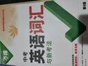 2026新版萬(wàn)唯中考初中英語(yǔ)語(yǔ)法與中考新趨勢專(zhuān)項訓練詞匯完形閱讀 曬單實(shí)拍圖