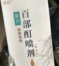 易控【2瓶】百部酊噴劑去虱子藥兒童頭虱陰虱藥專(zhuān)用男私處頭上長(cháng)虱子 曬單實(shí)拍圖