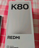 小米 REDMI K80 國家補貼 第三代驍龍 8 6550mAh大電池 澎湃OS 雪巖白 12GB+256GB 紅米5G手機 曬單實拍圖
