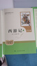 朝花夕拾+西游記（升級版） 人教版名著(zhù)閱讀課程化叢書(shū) 七年級上套裝（共3冊）與24秋新版初中語(yǔ)文教材配套使用（含微課，從教學(xué)角度講解名著(zhù)；含閱讀筆記本，提供測評指導幫助提升整本書(shū)閱讀能力） 曬單實(shí)拍圖