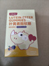 斯利安葉黃素兒童保護視力葉黃素嬰幼兒軟糖學(xué)生護眼莓果味軟糖專(zhuān)利40粒 曬單實(shí)拍圖