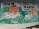 潮夫道潮汕魚(yú)丸組合1000g 火鍋丸子麻辣燙關(guān)東煮燒烤食材魚(yú)豆腐黃金魚(yú)蛋 曬單實(shí)拍圖