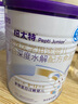 紐太特 特殊醫學(xué)用途嬰兒乳蛋白深度水解配方食品 0-12月適用 450g 曬單實(shí)拍圖