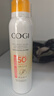 高姿【丁禹兮同款】透明防曬噴霧120mlSPF50+PA++++防水防汗戶外便攜 曬單實拍圖