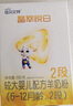 佳貝艾特（Kabrita）悅白較大嬰兒配方羊奶粉2段(6-12個(gè)月)150克 羊奶小分子 曬單實(shí)拍圖