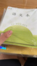 名遇3-6年級作文本江蘇作業(yè)本2025秋季新款加厚小學(xué)生語(yǔ)文數學(xué)英語(yǔ)筆記本子開(kāi)學(xué)季必備 26張/作文10本 曬單實(shí)拍圖