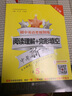 初中英語(yǔ)星級訓練 閱讀理解+完形填空 七年級第5版 曬單實(shí)拍圖