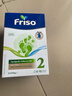 美素佳兒（Friso）荷蘭版基礎款嬰幼兒配方奶粉 5倍DHA嬰幼兒配方兒童牛奶粉 2段700g（6-10月） 曬單實(shí)拍圖