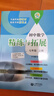 （上海）初中數學(xué)精練與拓展 七年級上冊 曬單實(shí)拍圖