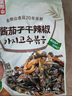 金剛山 延吉醬茄子干辣椒延邊美食朝鮮族咸菜245g*2袋源頭直發(fā) 曬單實拍圖