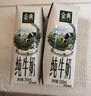 伊利金典純牛奶整箱 200ml*24盒 3.6g乳蛋白 原生高鈣 中秋送禮盒裝 曬單實(shí)拍圖