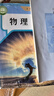 【科目版本自選】當當2026新版初中必刷題八年級上下冊語(yǔ)文數學(xué)英語(yǔ)生物化學(xué)歷史地理政治道德與法治 同步初二教材練習冊題輔導資料版 2025秋季開(kāi)學(xué)可用 【25秋】八年級上冊 物理 人教版 曬單實(shí)拍圖