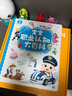 安全+職業(yè)認知大百科套裝【2冊】?jì)和踩逃L本1-3歲職業(yè)認知培養幼兒園小班中班閱讀書(shū)籍機關(guān)書(shū) 曬單實(shí)拍圖