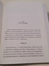 【京東物流 正版包郵】思考，快與慢 2025年新版 諾貝爾經(jīng)濟學(xué)獎得主 丹尼爾·卡尼曼 經(jīng)典作品 行為經(jīng)濟學(xué) 行為決策 實(shí)驗經(jīng)濟學(xué) 社會(huì )思想里程碑 思考，快與慢（2025年新版） 曬單實(shí)拍圖