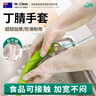 潔碧先生洗碗手套加厚丁腈M碼2雙洗衣洗菜多功能家務(wù)丁晴清潔手套加長(cháng)耐用 曬單實(shí)拍圖
