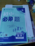 2026初中必刷題 數學(xué)八年級上冊 北師版 初二教材同步練習題教輔書(shū) 理想樹(shù)圖書(shū) 曬單實(shí)拍圖