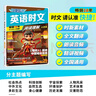 快捷英語(yǔ)時(shí)文閱讀理解八年級29期新版 閱讀理解完形填空任務(wù)型閱讀短文填空語(yǔ)法填空 曬單實(shí)拍圖