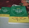 新東方 高中英語(yǔ)詞匯詞根+聯(lián)想記憶法：亂序版 高考英語(yǔ)俞敏洪詞匯書(shū)新東方綠寶書(shū)大綱高頻核心單詞 曬單實(shí)拍圖