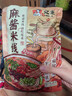 宛禾 正宗麻醬米線(xiàn)粉絲細米粉過(guò)橋米線(xiàn)水煮方便食品懶人速食袋裝 【沖泡】麻醬米線(xiàn)125g*6桶 曬單實(shí)拍圖