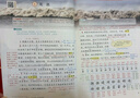 2025斗半匠課堂筆記四年級上冊語(yǔ)文人教版黃岡學(xué)霸筆記教材全解小學(xué)四年級同步教材課前預習課后復習輔導書(shū) 曬單實(shí)拍圖